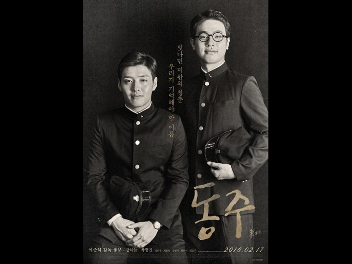 韓国映画ランキングTOP５～2016年２月第３週