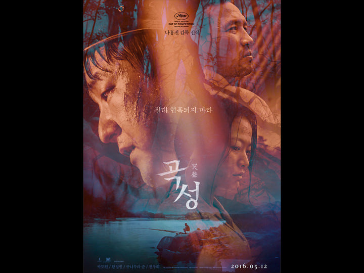 韓国映画ランキングTOP５～2016年５月第２週