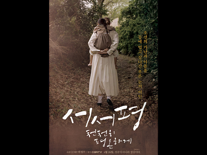 韓国映画ランキングTOP５～2017年４月第５週