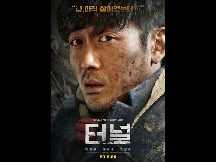 韓国映画ランキングTOP５～2016年９月第１週