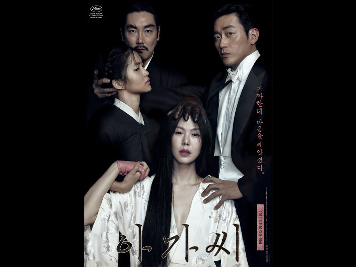 韓国映画ランキングTOP５～2016年６月第４週