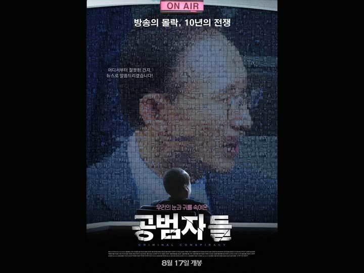 韓国映画ランキングTOP５～2017年８月第３週