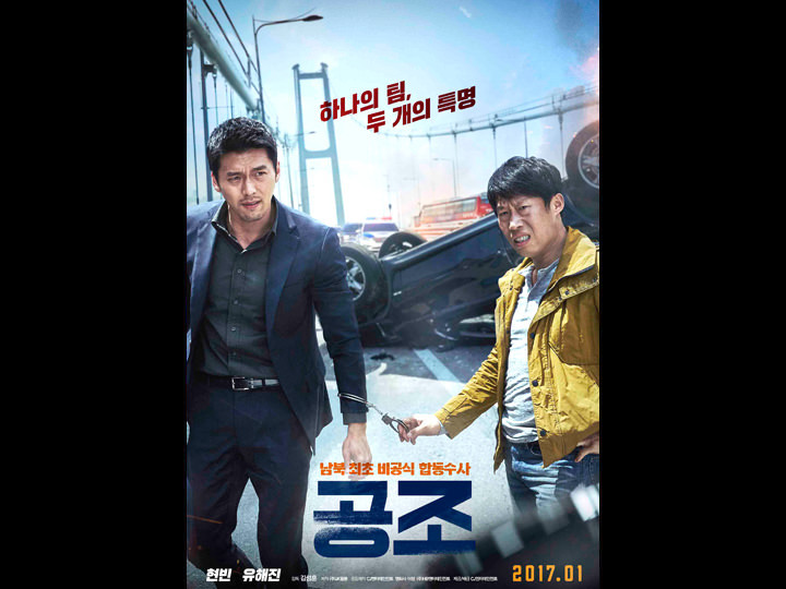 韓国映画ランキングTOP5~2017年2月第1週
