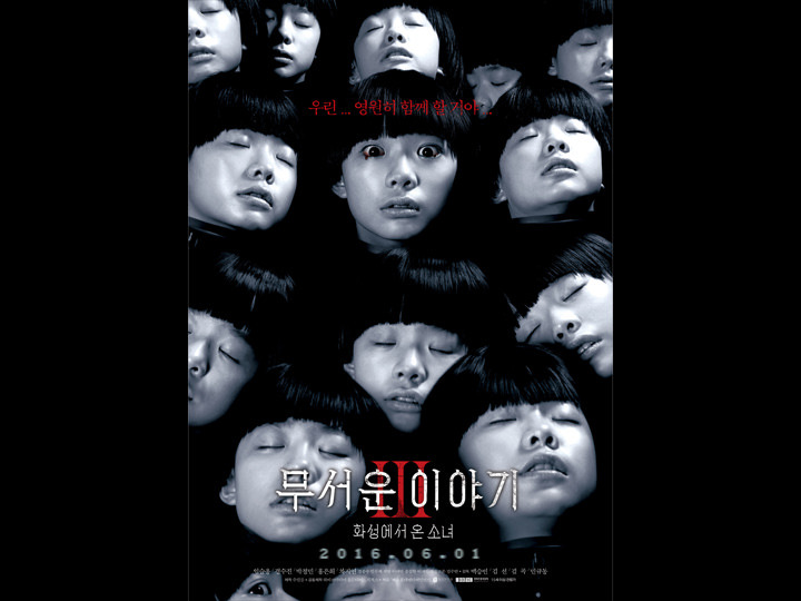 韓国映画ランキングTOP５～2016年６月第２週