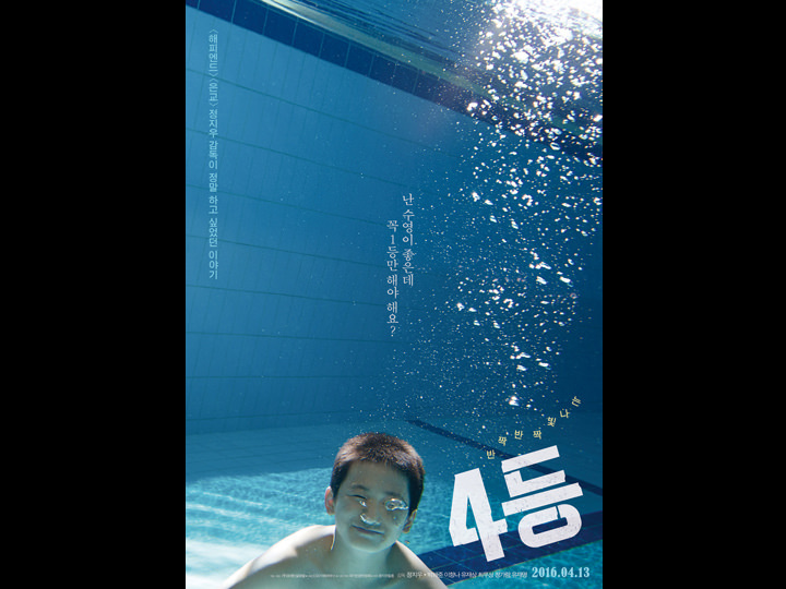 韓国映画ランキングTOP５～2016年５月第４週
