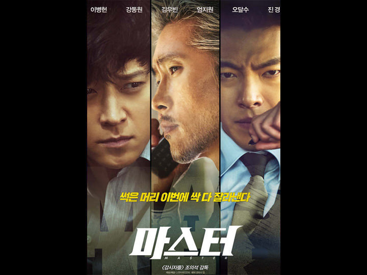 韓国映画ランキングTOP５～2017年１月第１週