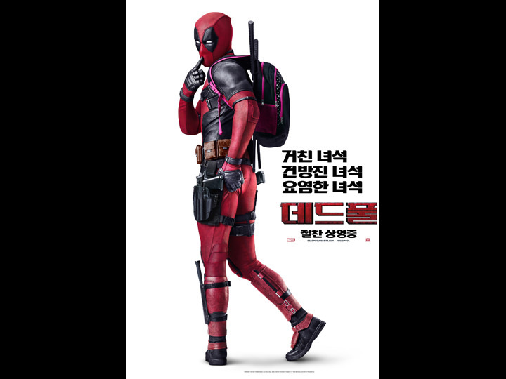 韓国映画ランキングTOP5~2016年3月第1週