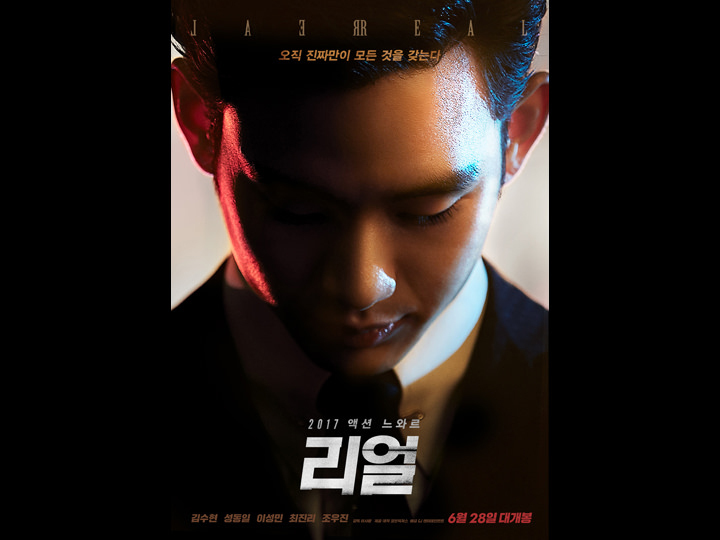 韓国映画ランキングTOP５～2017年７月第１週