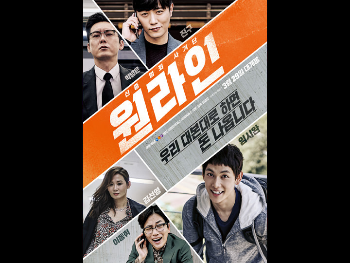 韓国映画ランキングTOP５～2017年４月第３週