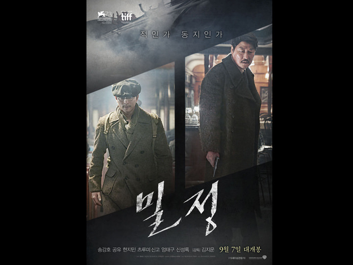 韓国映画ランキングTOP５～2016年10月第１週