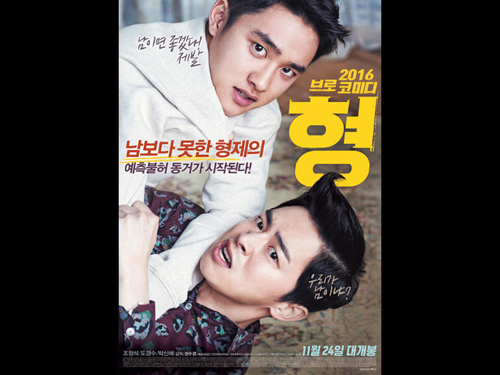 韓国映画ランキングTOP５～2016年12月第４週