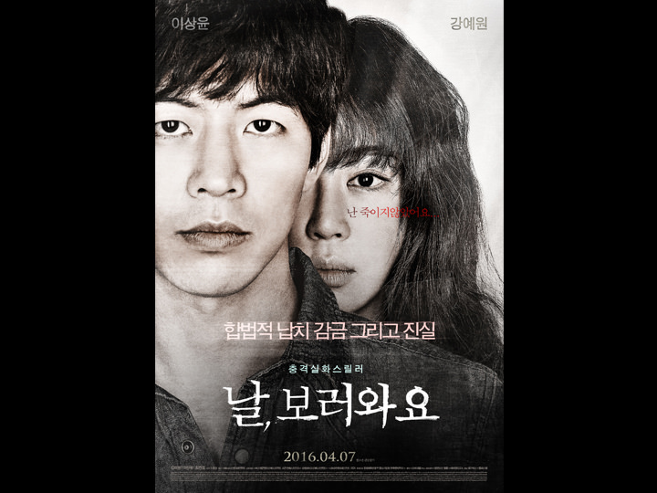 韓国映画ランキングTOP５～2016年４月第５週
