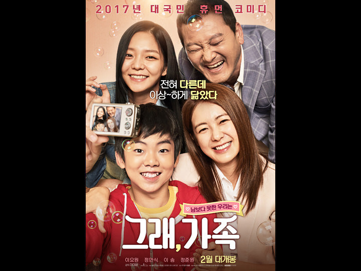 韓国映画ランキングTOP５～2017年２月第３週