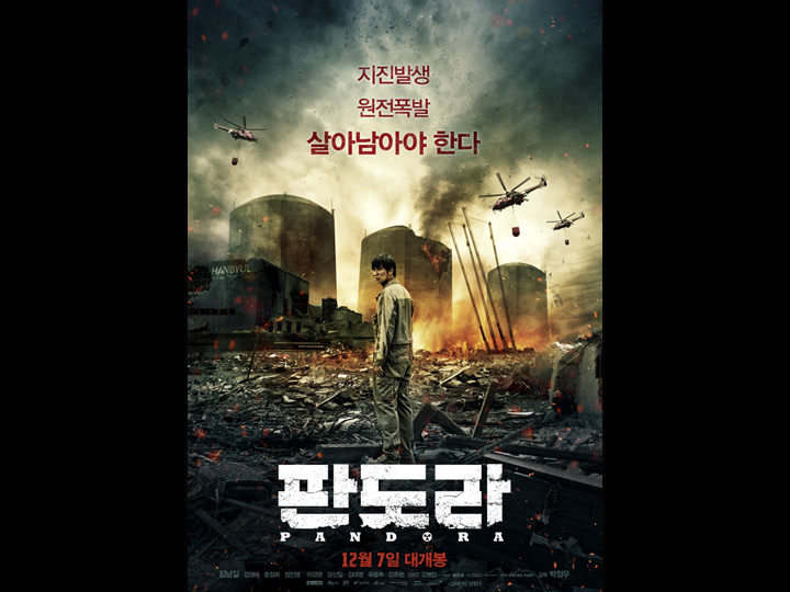 韓国映画ランキングTOP５～2017年１月第１週