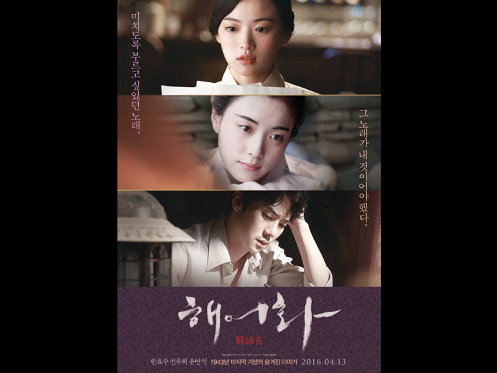 韓国映画ランキングTOP５～2016年４月第５週