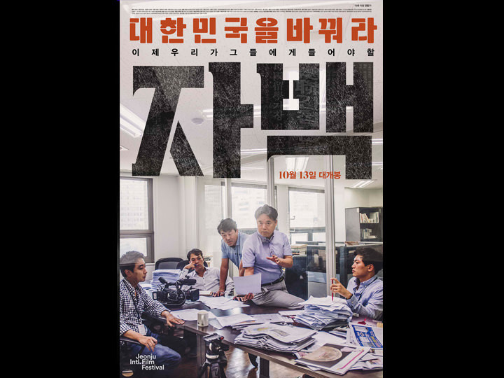 韓国映画ランキングTOP５～2016年10月第５週