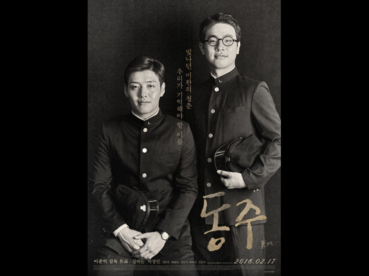 韓国映画ランキングTOP5~2016年3月第1週