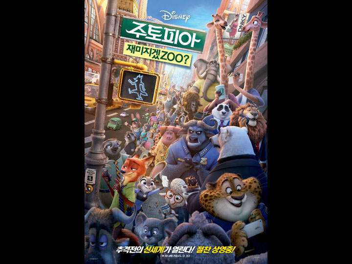 韓国映画ランキングTOP5~2016年3月第1週