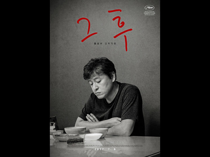 韓国映画ランキングTOP５～2017年７月第３週