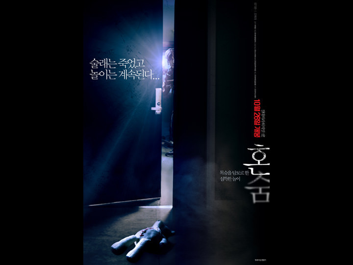 韓国映画ランキングTOP５～2016年11月第２週
