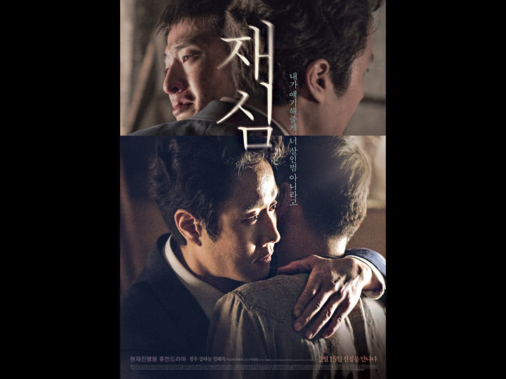 韓国映画ランキングTOP５～2017年３月第３週