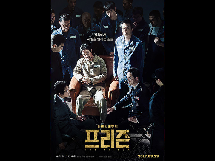 韓国映画ランキングTOP５～2017年４月第３週