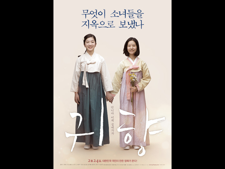 韓国映画ランキングTOP5~2016年3月第1週