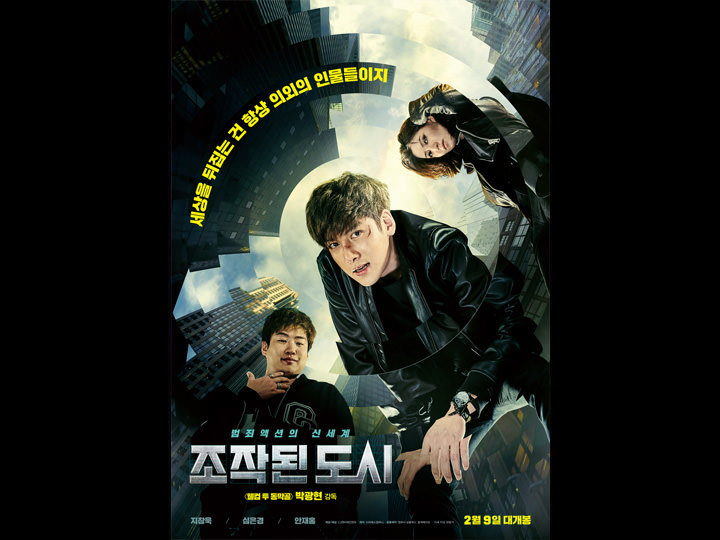 韓国映画ランキングTOP５～2017年２月第１週