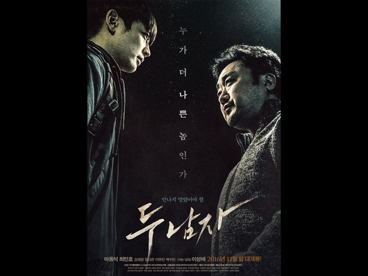 韓国映画ランキングTOP５～2016年12月第２週