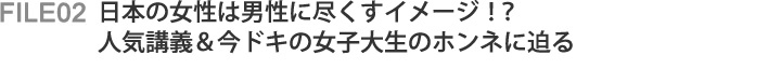 ただいまニホンゴ勉強中　第３回 誠信女子大学