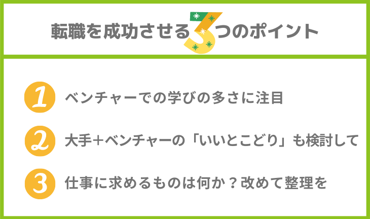 独立・起業を見据えた転職をどう考えるべき？ー転職お悩み相談室ー