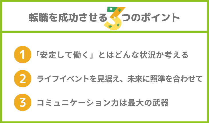 美容部員からの転職先は？職場環境がコロナ禍で一変、安定した職種にジョブチェンジしたい。