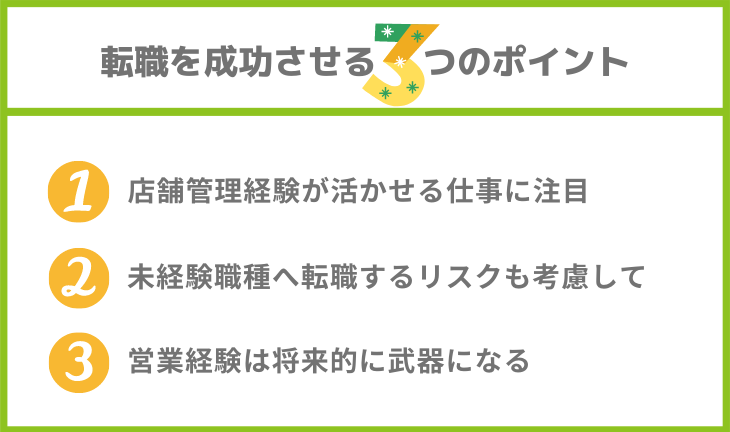 スポーツジムトレーナーからの転職がうまくいかない。どんな仕事を選べばいい？ー転職お悩み相談室ー