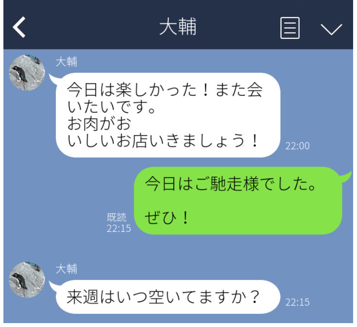 LINEで即レスが来たら「怒らせたかも」。深読みしすぎで恋を逃す34歳女性