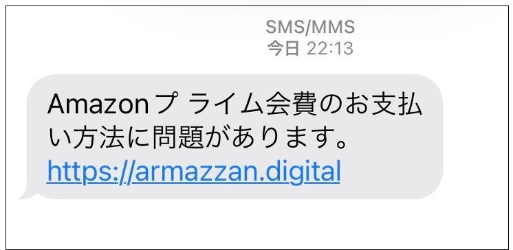 Amazonや宅配便そっくりの詐欺メールが横行！見分け方をプロに聞く