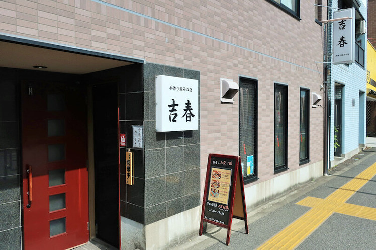 調布の餃子おすすめ7選！！ハズさない有名店や酒も美味しい人気店も！