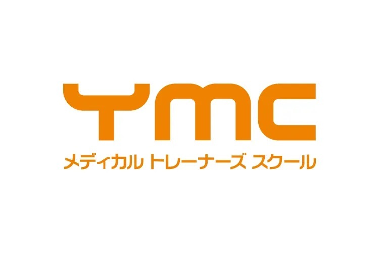 『YMCメディアカルトレーナーズスクール』より引用