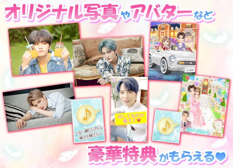 胸キュン必至!ジェジュンと恋愛できる『Myダーリン ジェジュン』の魅力は? 遊び方や口コミなど解説