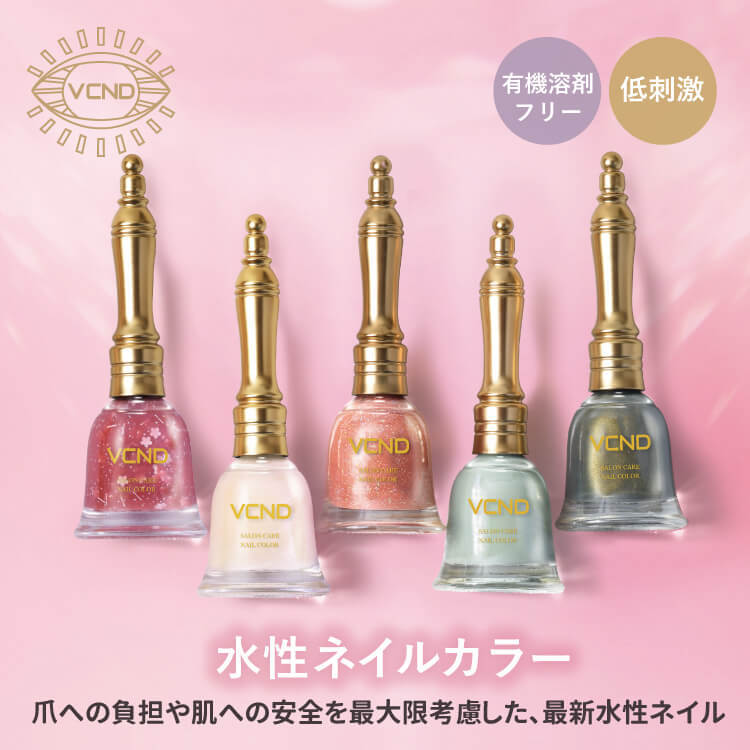 VCND,水性ネイル,ブルースカイネイル,ネイルケアオイル
