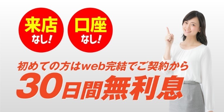 低金利で借り入れ! カードローンのおトクな利用方法を紹介