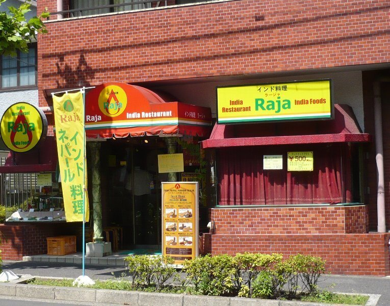 神谷町の絶品カレーランチ7選！本格インドカレーの名店や食べ放題の人気店も！