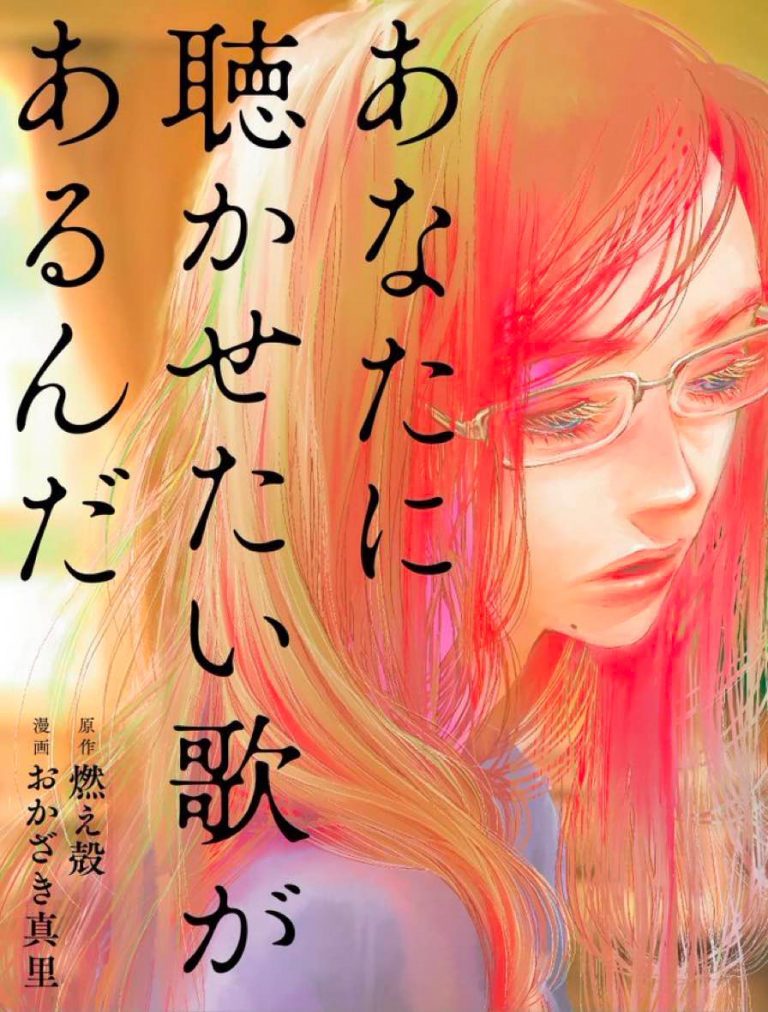 成田凌が演じた、夢をあきらめる強い者たちの物語『あなたに聴かせたい歌があるんだ』＜成田凌×萩原健太郎対談＞