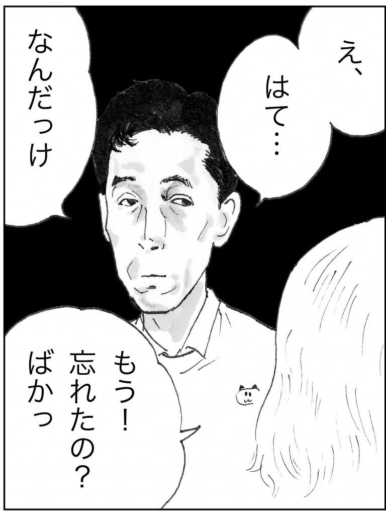 ＜猫漫画＞殴られたおいさん、何かを思い出した!?／モンちゃんと私