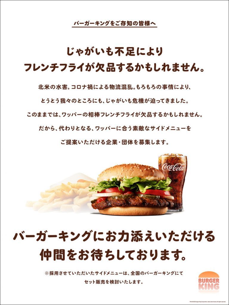 マックとモス、ポテトの太さは倍ちがう！4大チェーンのポテトを徹底比較したら…