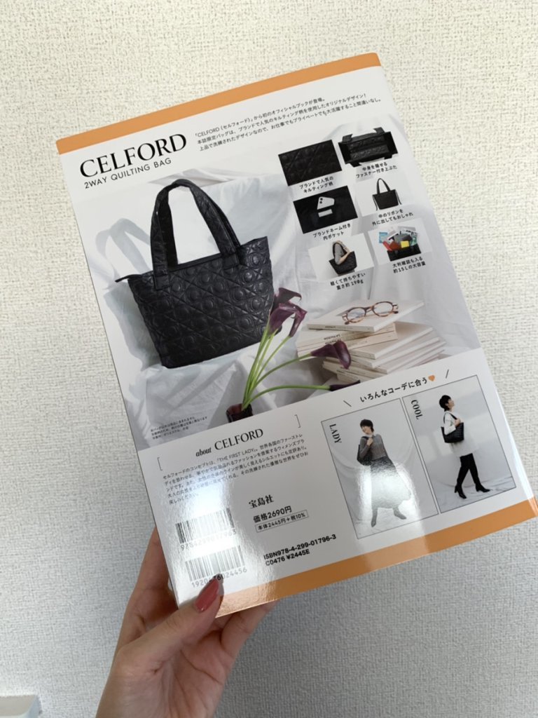 CELFORD,ムック本,2wayキルティングバッグ