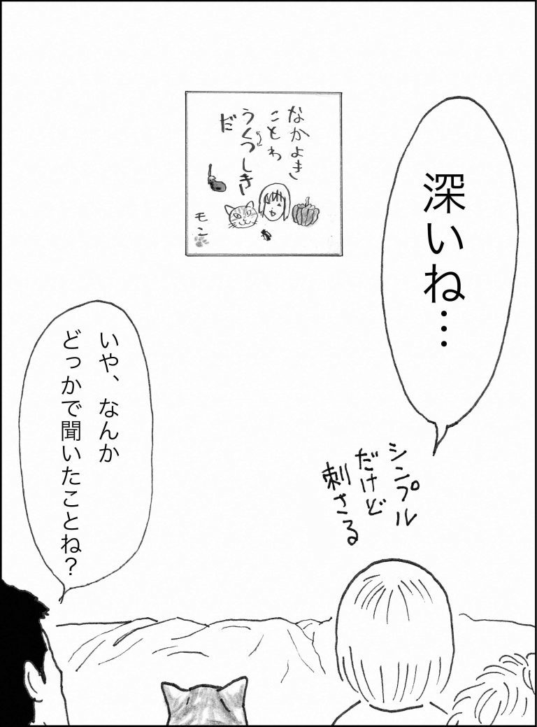 ＜猫漫画＞貧乏OLの家に棲みついた、不思議な猫たちの能力／モンちゃんと私