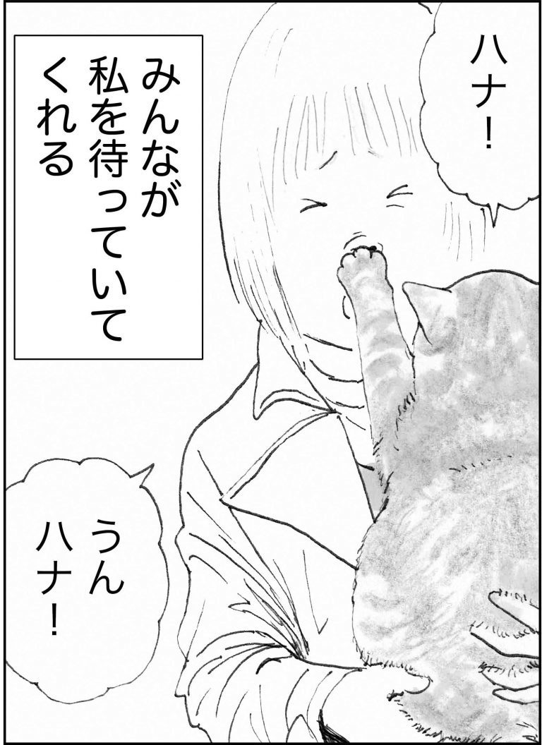 ＜猫漫画＞暗い顔で働いていた派遣OLが、最近妙に元気なワケ／モンちゃんと私