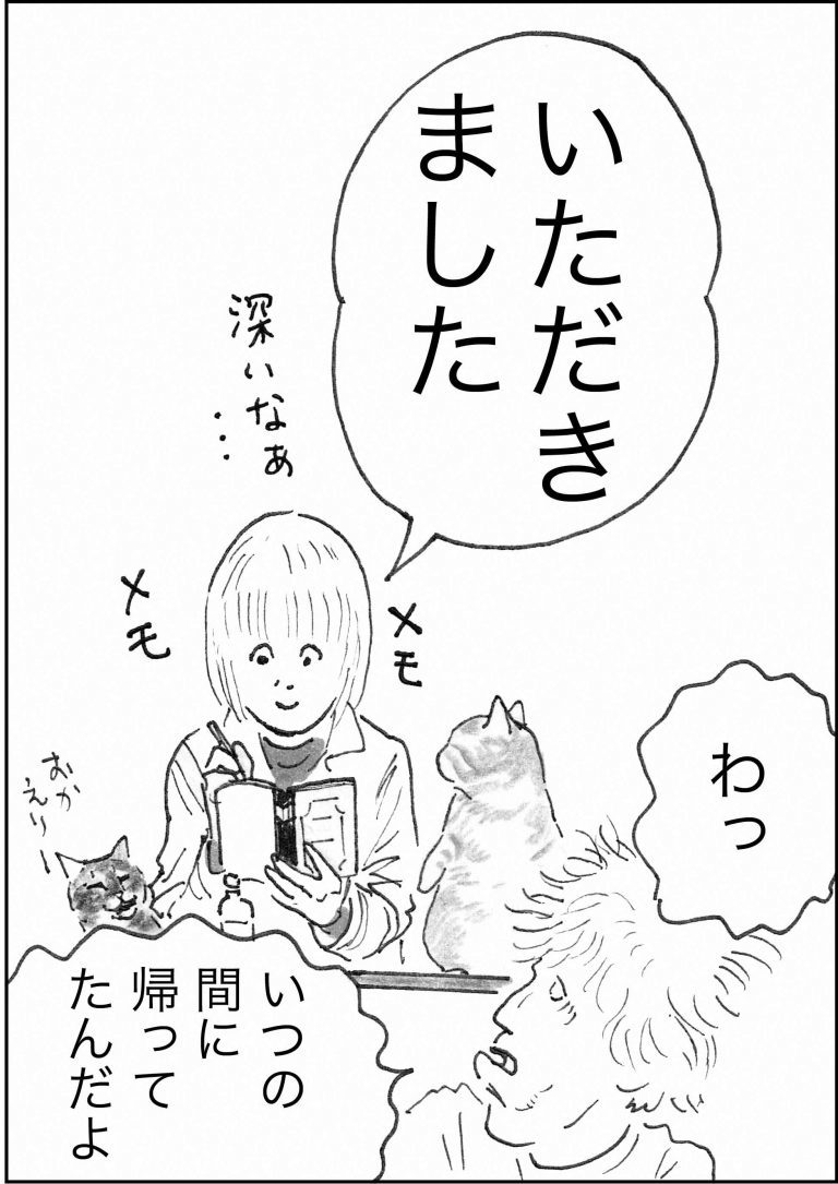 ＜猫漫画＞DVヒモ男の「どうせ俺なんて…」に猫先生が“カツ”!?／モンちゃんと私