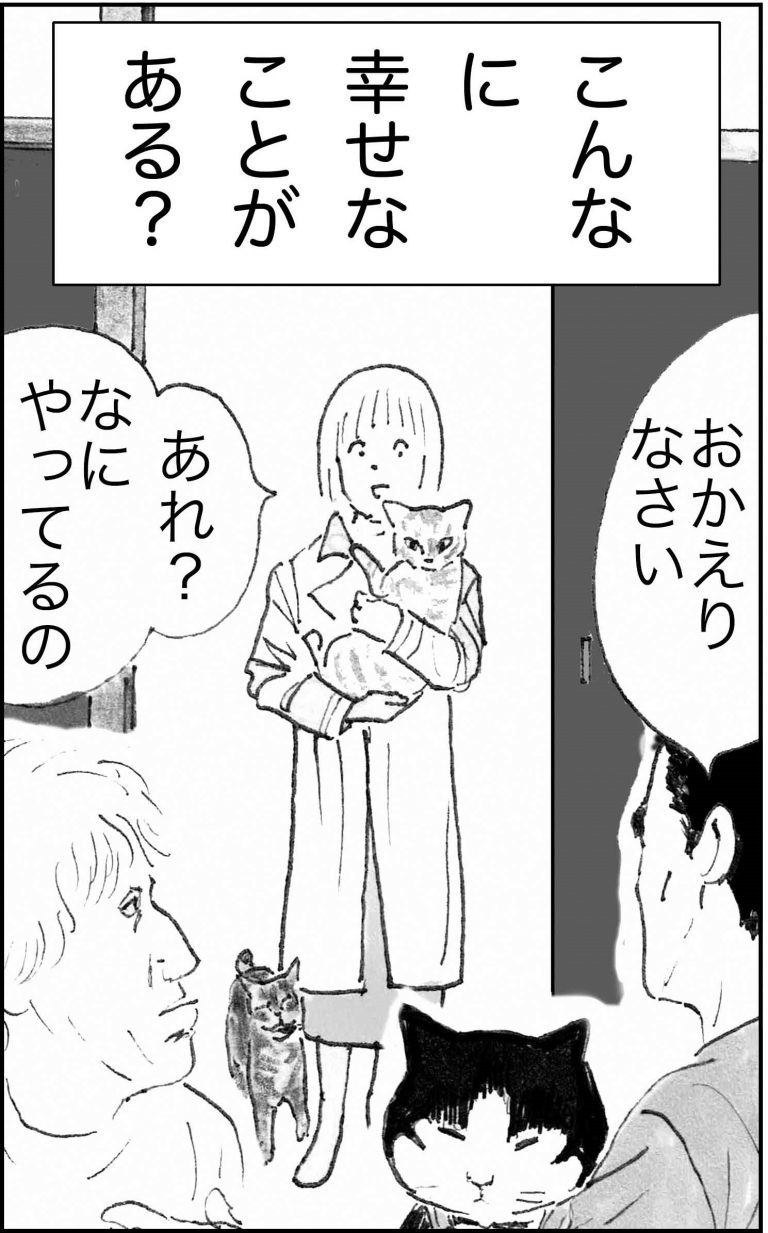 ＜猫漫画＞暗い顔で働いていた派遣OLが、最近妙に元気なワケ／モンちゃんと私