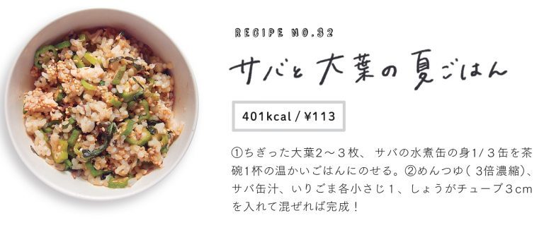 「焼きとり缶」で美味しい親子丼ができちゃった！レンジで超カンタン